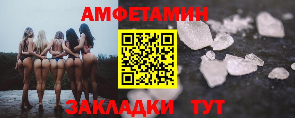 Amphetamine  Амфетамин Розовый  Вход с VPN  Выкса 