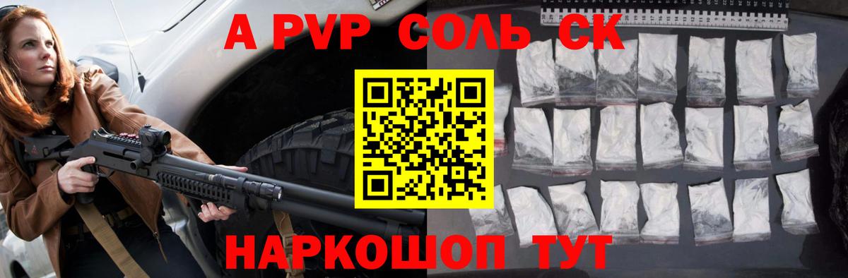 APVP крисы CK Выкса