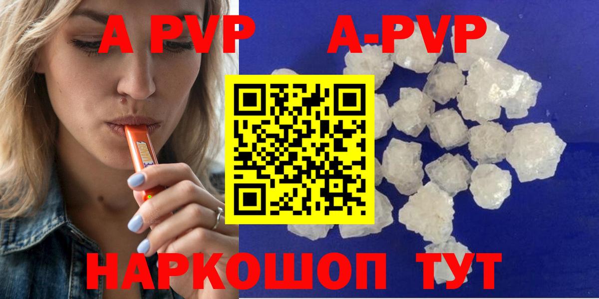 Выкса  Альфа ПВП Соль  А ПВП Crystall  Вход с VPN 