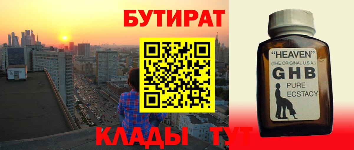 БУТИРАТ оксана Выкса