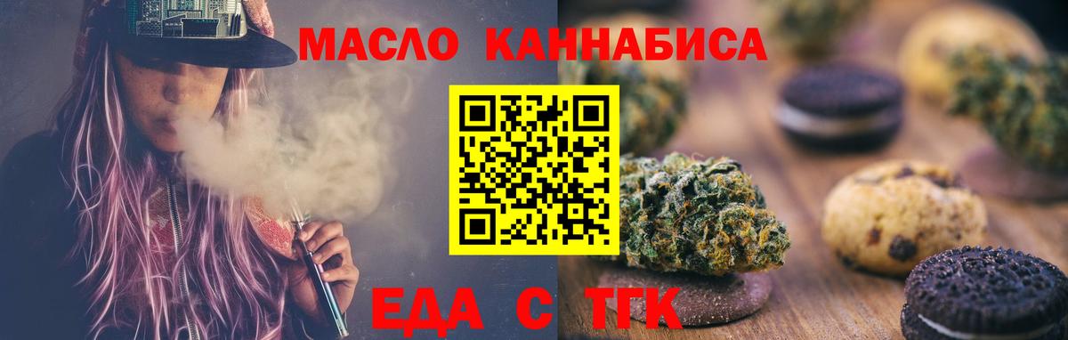 Выкса  Еда ТГК марихуана  Вход с VPN 