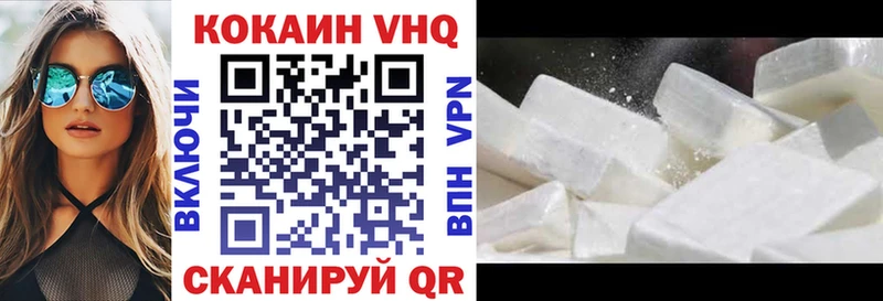 КОКАИН VHQ Выкса