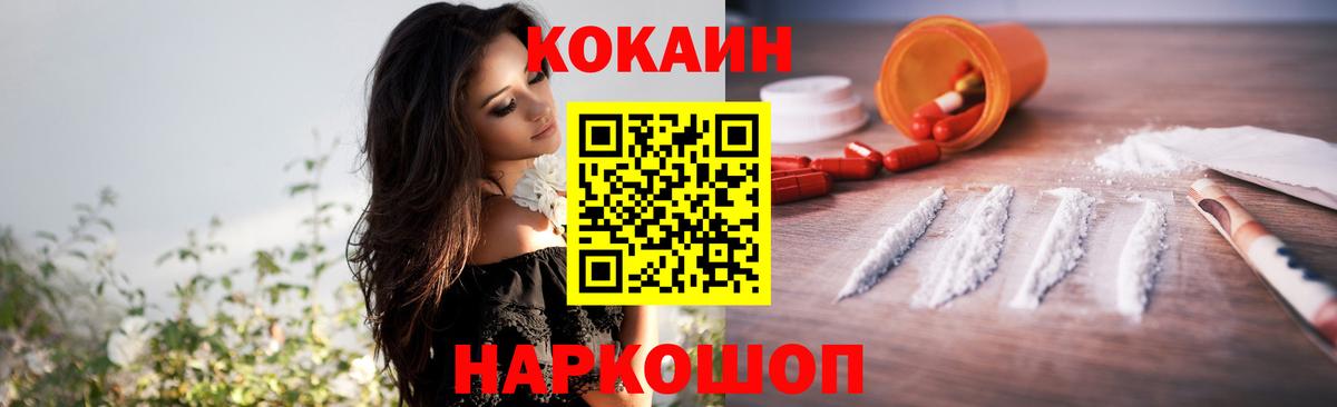 Cocaine 97% Выкса