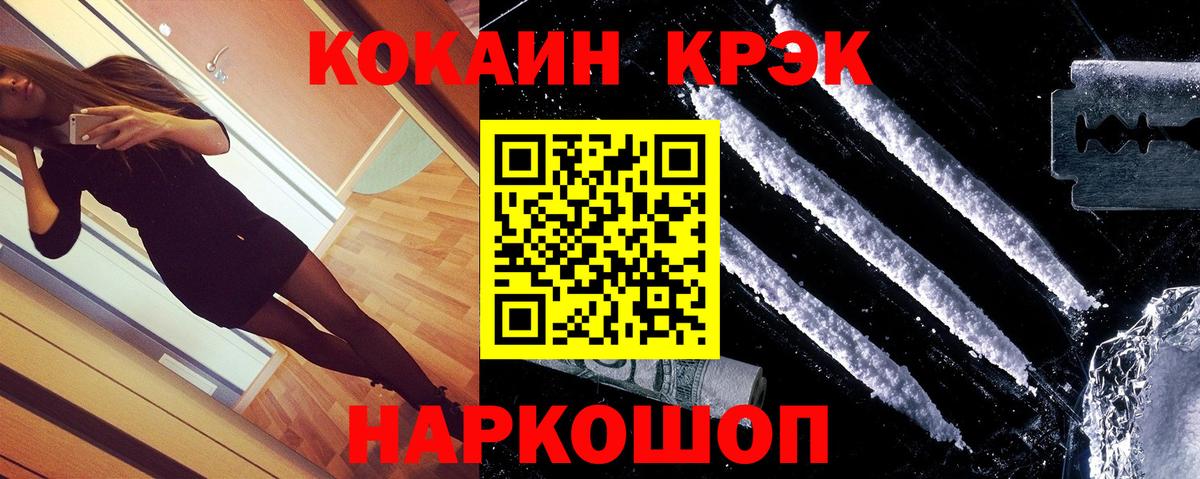 Кокаин 97%  Cocaine Эквадор  COCAIN  Вход с VPN  Выкса 