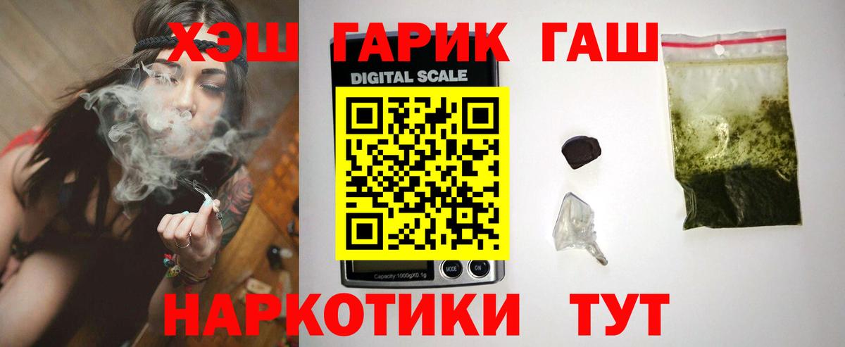 Гашиш Cannabis Выкса