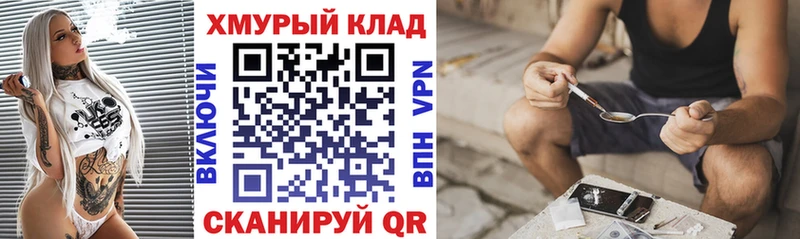 МЕГА ссылки Выкса ГЕРОИН VHQ