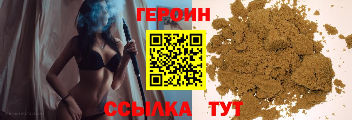 Выкса  Героин  Вход с VPN  ГЕРОИН Heroin 