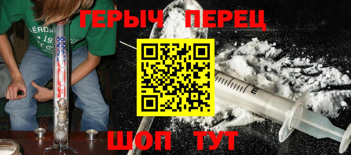 ГЕРОИН гречка Выкса