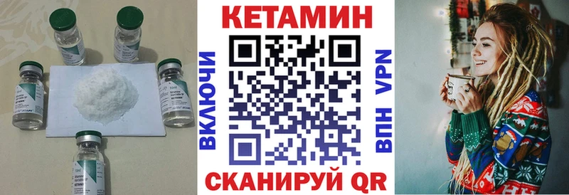 КЕТАМИН VHQ  Выкса 