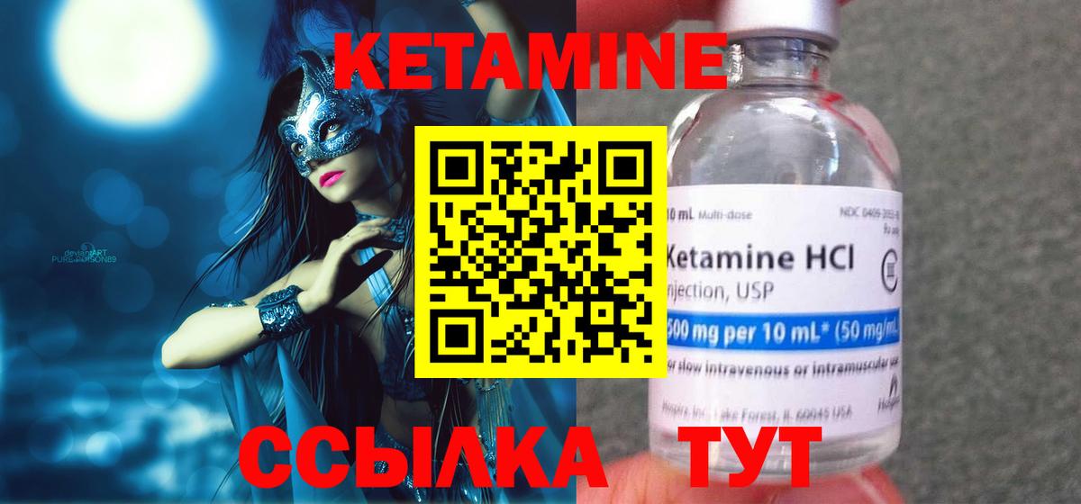 КЕТАМИН ketamine Выкса