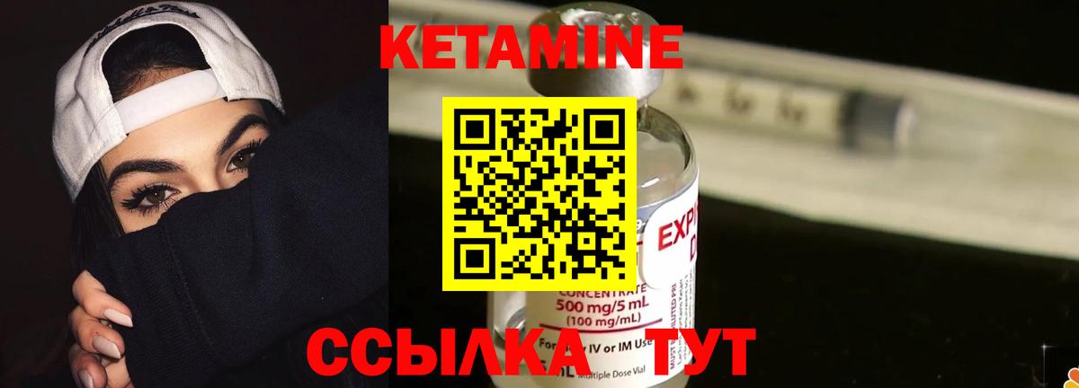 Выкса  КЕТАМИН VHQ  hydra ТОР  Вход с VPN 
