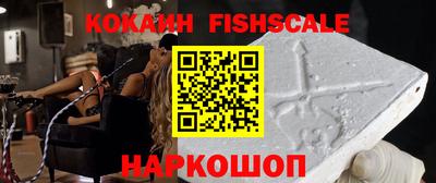 кокаин премиум Бийск