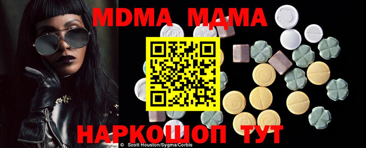 MDMA VHQ  МДМА кристаллы  Вход с VPN  Выкса 