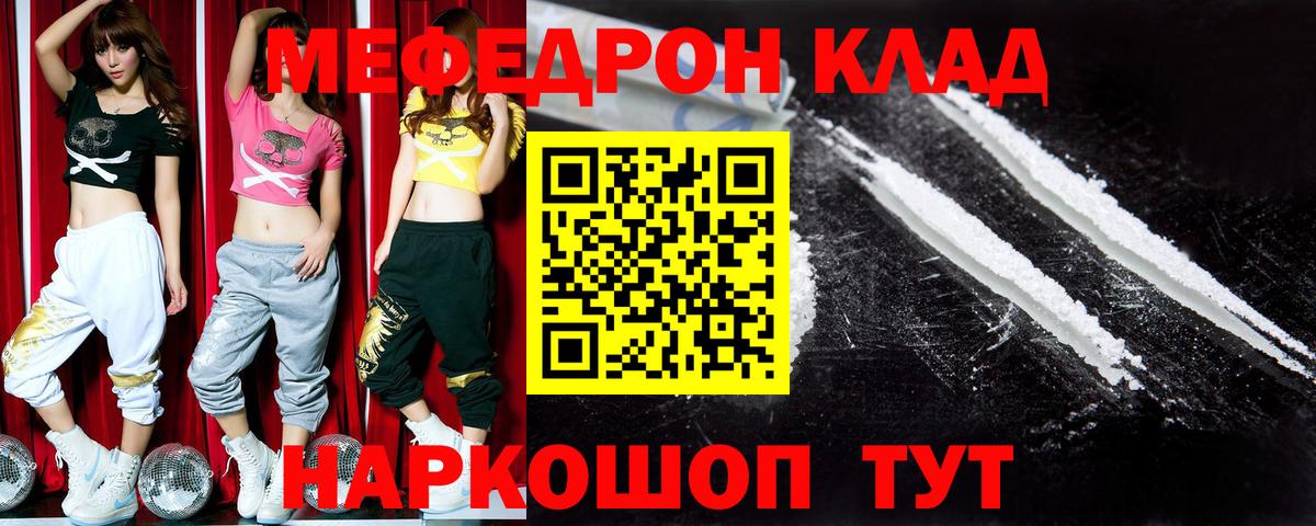 Меф мяу мяу  МЕФ  МЕФ  Выкса  Меф 4 MMC  Вход с VPN 