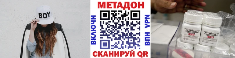 mega вход  Выкса  МЕТАДОН methadone 