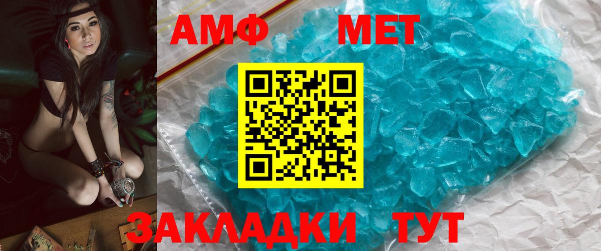 Метамфетамин Methamphetamine  Вход с VPN  Выкса 