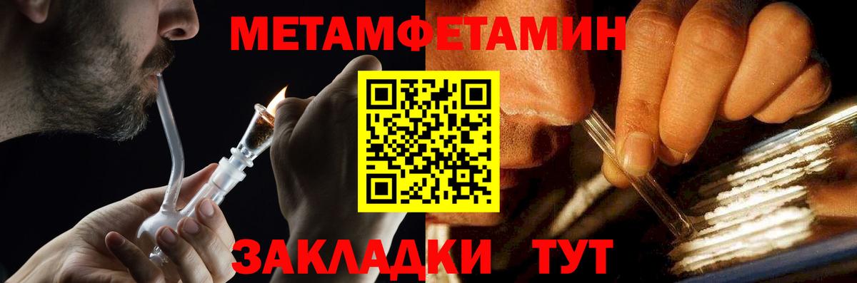 МЕТАМФЕТАМИН мет Выкса