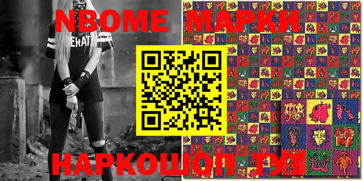 Выкса  Марки NBOMe 1,5мг  Вход с VPN  Марки NBOMe 1,5мг 