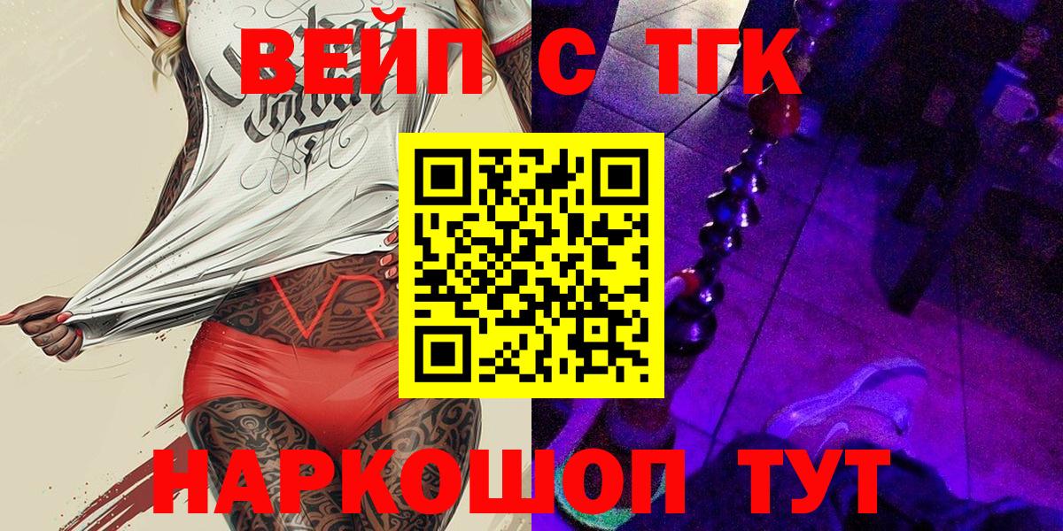 Дистиллят ТГК THC oil  Вход с VPN  ТГК вейп  Выкса 