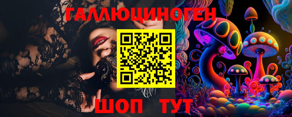 Галлюциногенные грибы MAGIC MUSHROOMS  Вход с VPN  Выкса 